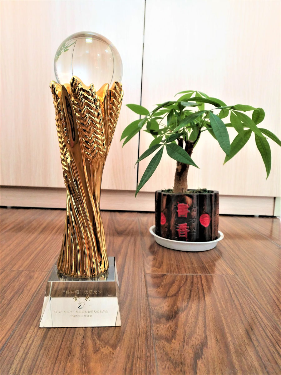 4“好味稻”金奖奖杯.jpg